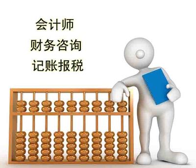 夏邑代賬公司 專(zhuān)業(yè)財(cái)務(wù)咨詢(xún)，助力企業(yè)穩(wěn)健發(fā)展