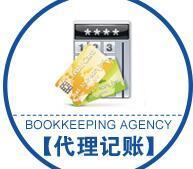代賬公司與財務(wù)咨詢 企業(yè)高效運營的雙重保障