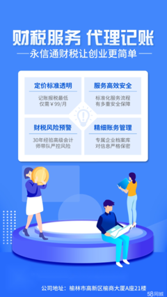 公司財務(wù)全流程服務(wù) 從注冊到注銷的一站式解決方案