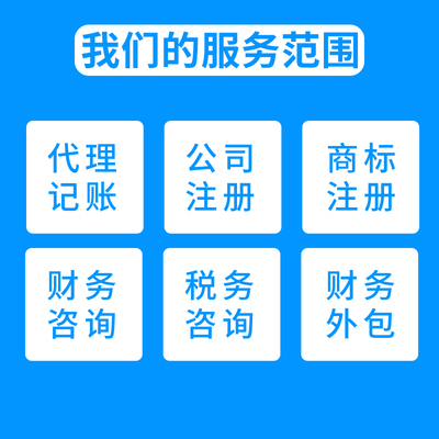 天津河西區(qū)注冊公司 如何選擇本地靠譜代理機構(gòu)與財務(wù)咨詢服務(wù)？
