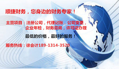 蘇州市常熟市企業(yè)注冊登記及財務(wù)咨詢費(fèi)用指南
