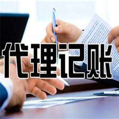 六安金安區(qū)財(cái)務(wù)咨詢選擇指南 以四維會(huì)計(jì)服務(wù)為例