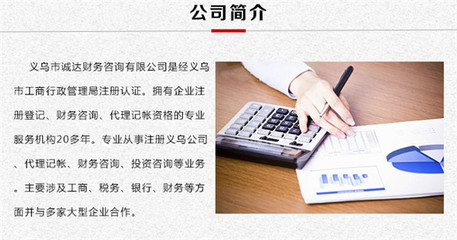 代理記賬與財(cái)務(wù)咨詢 中小企業(yè)穩(wěn)健發(fā)展的雙翼