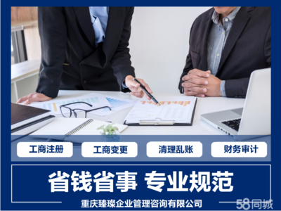 財稅咨詢服務公司注冊全攻略 內資公司與分公司設立詳解