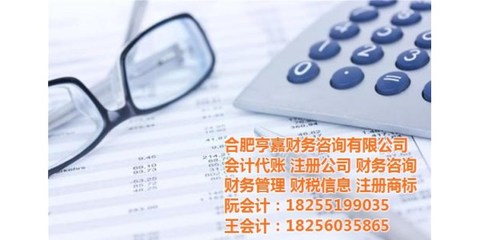 專業財務支持在濱湖區 探索合肥亨嘉財務的服務價值