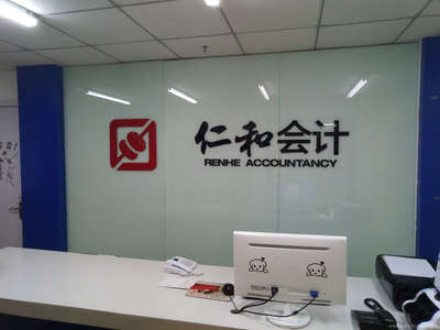 天津榮昌仁和財務咨詢服務的專業價值與核心優勢