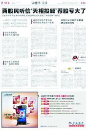 證監會正式受理“天相投顧研報門”事件 律師解析責任邊界，稱財務咨詢機構無法免責