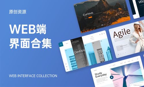 Web界面設(shè)計(jì)全解析 從概念到數(shù)字內(nèi)容制作服務(wù)實(shí)踐