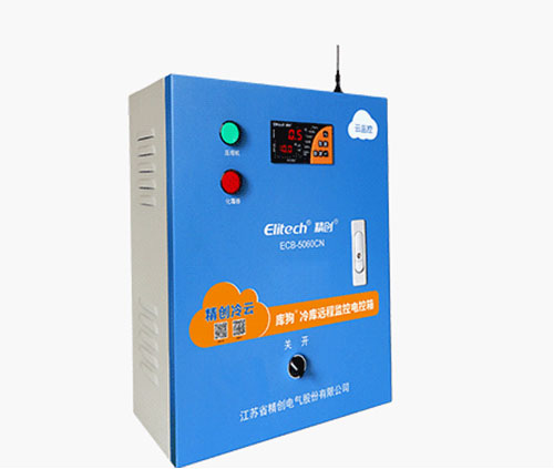 革新冷鏈管理 精創電氣物聯網電控箱實現制冷數據實時云存儲